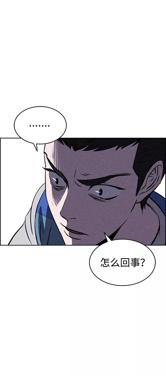 《笨蛋天才》第15话 第81页