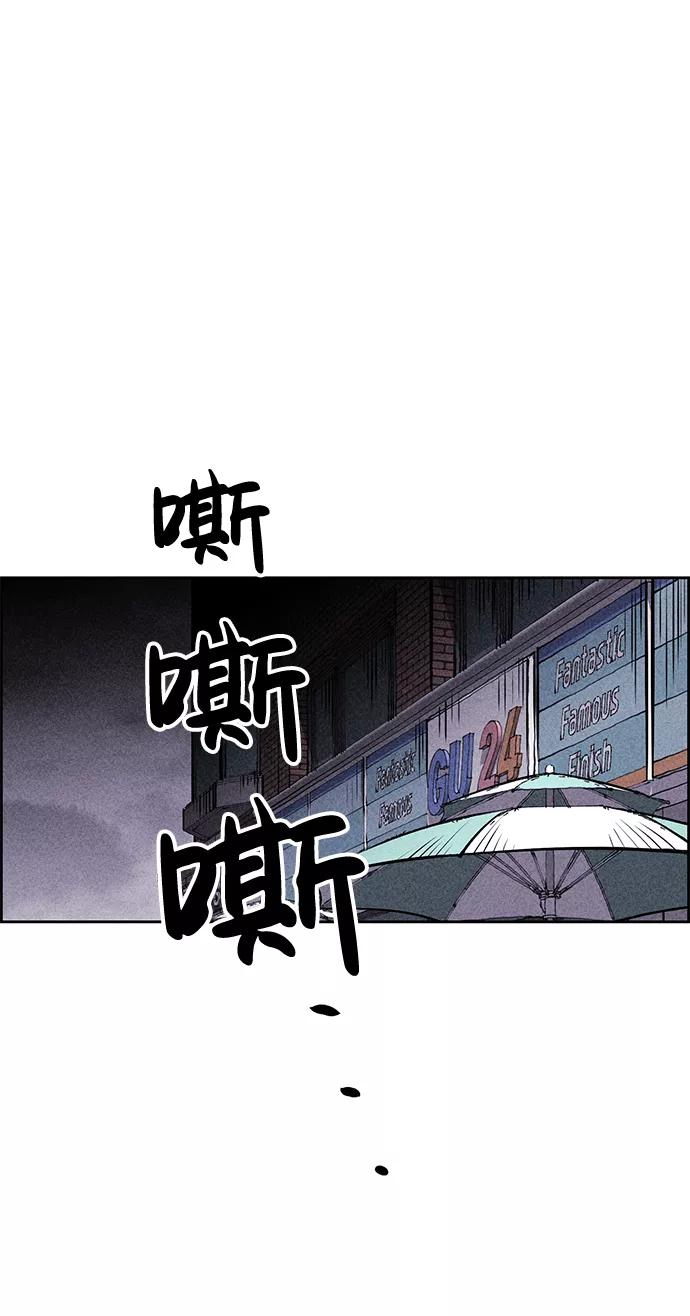 《笨蛋天才》第15话 第32页