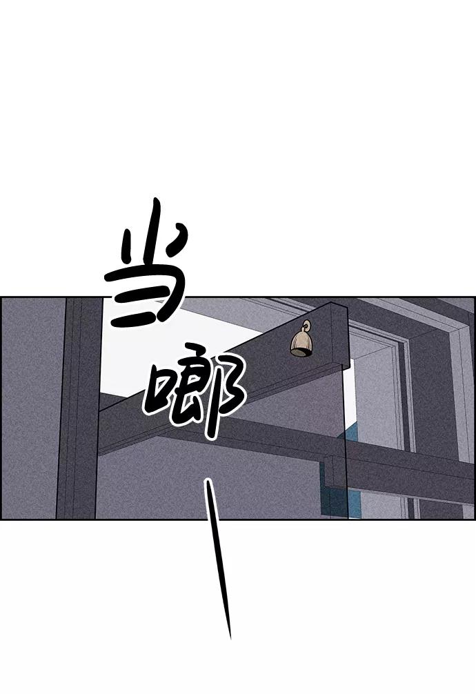 《笨蛋天才》第15话 第39页