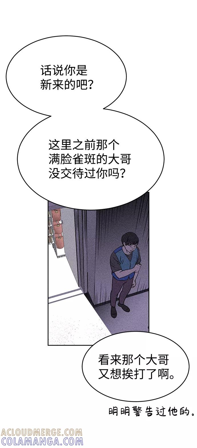 《笨蛋天才》第15话 第49页