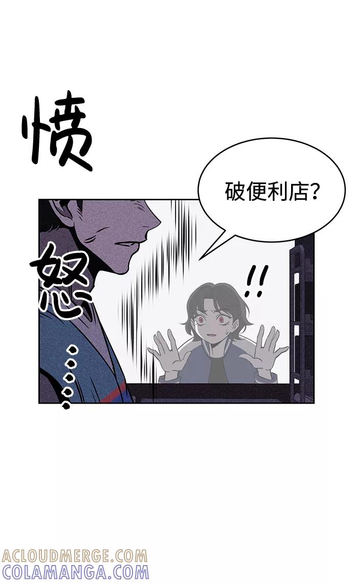 《笨蛋天才》第15话 第55页