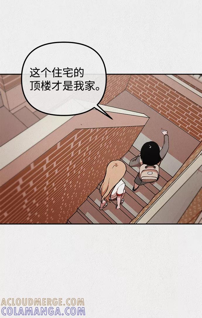 《福利院》第15话 第25页