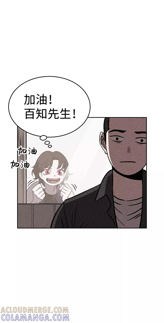《笨蛋天才》第15话 第31页