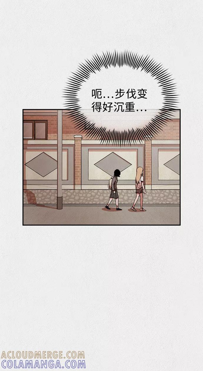 《福利院》第15话 第22页