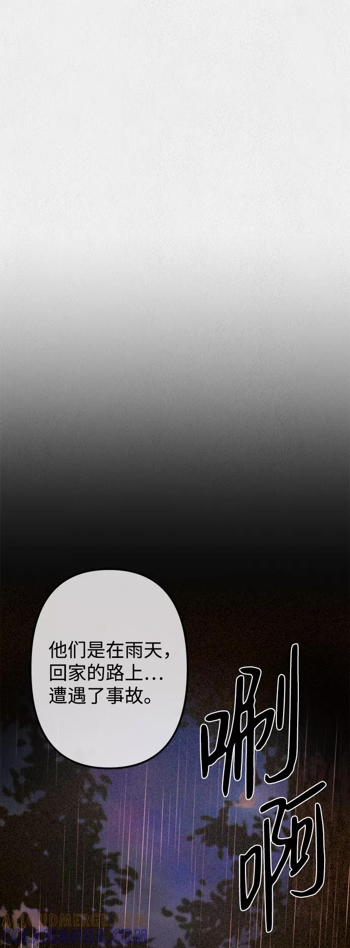 《福利院》第15话 第61页