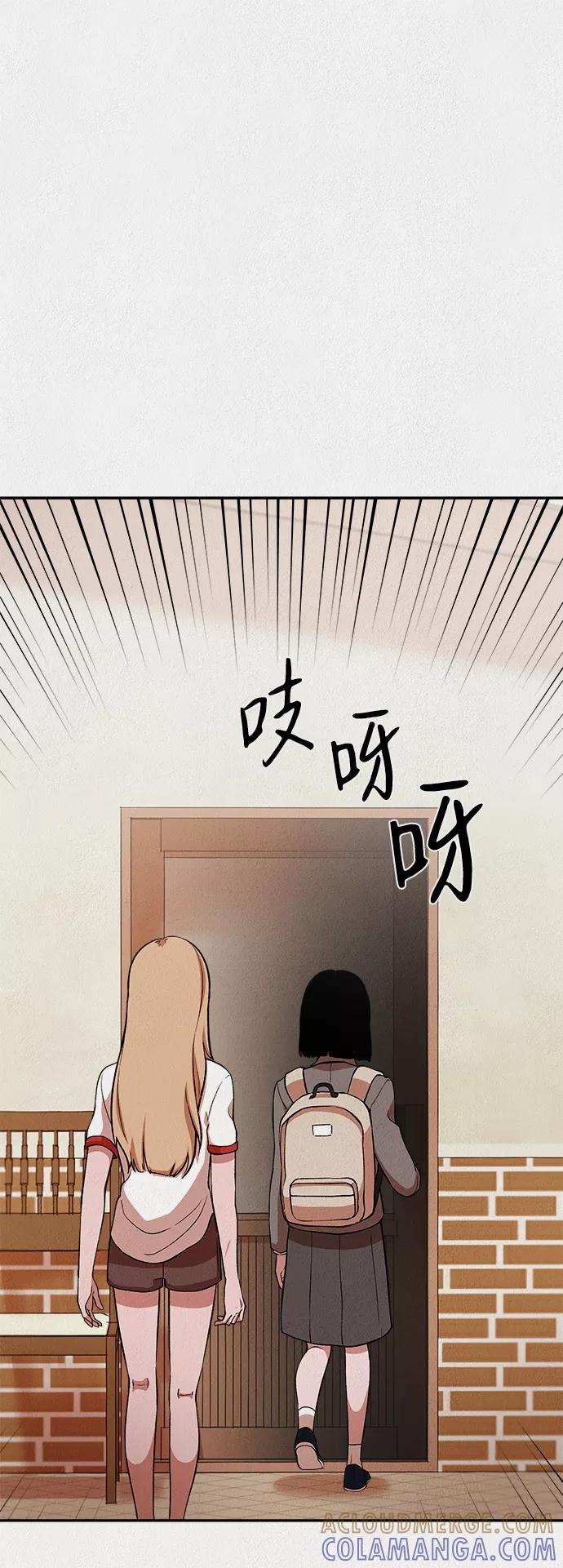 《福利院》第15话 第28页