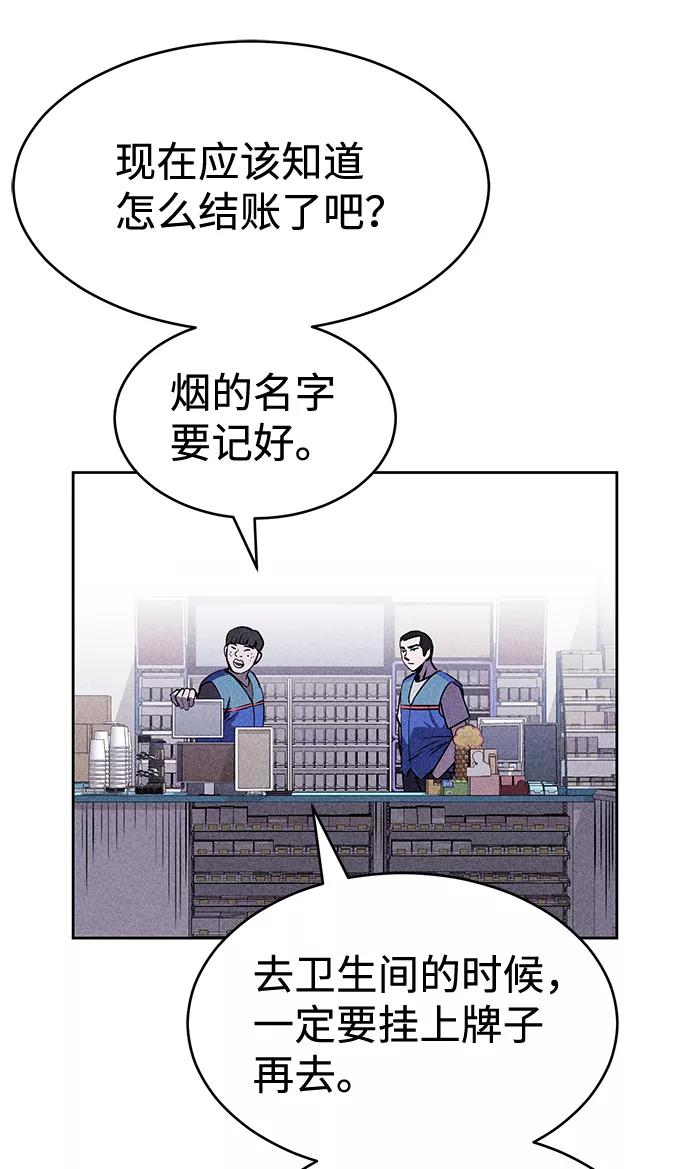 《笨蛋天才》第15话 第33页