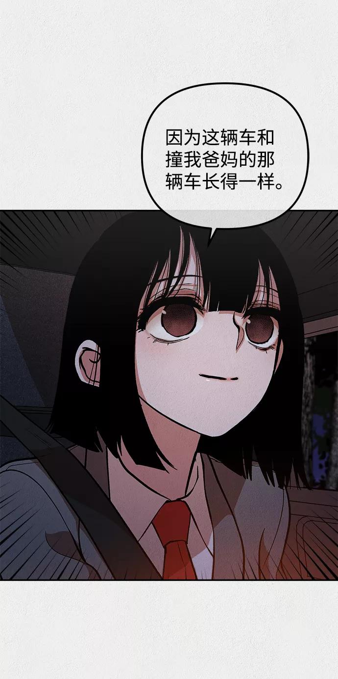 《福利院》第15话 第59页