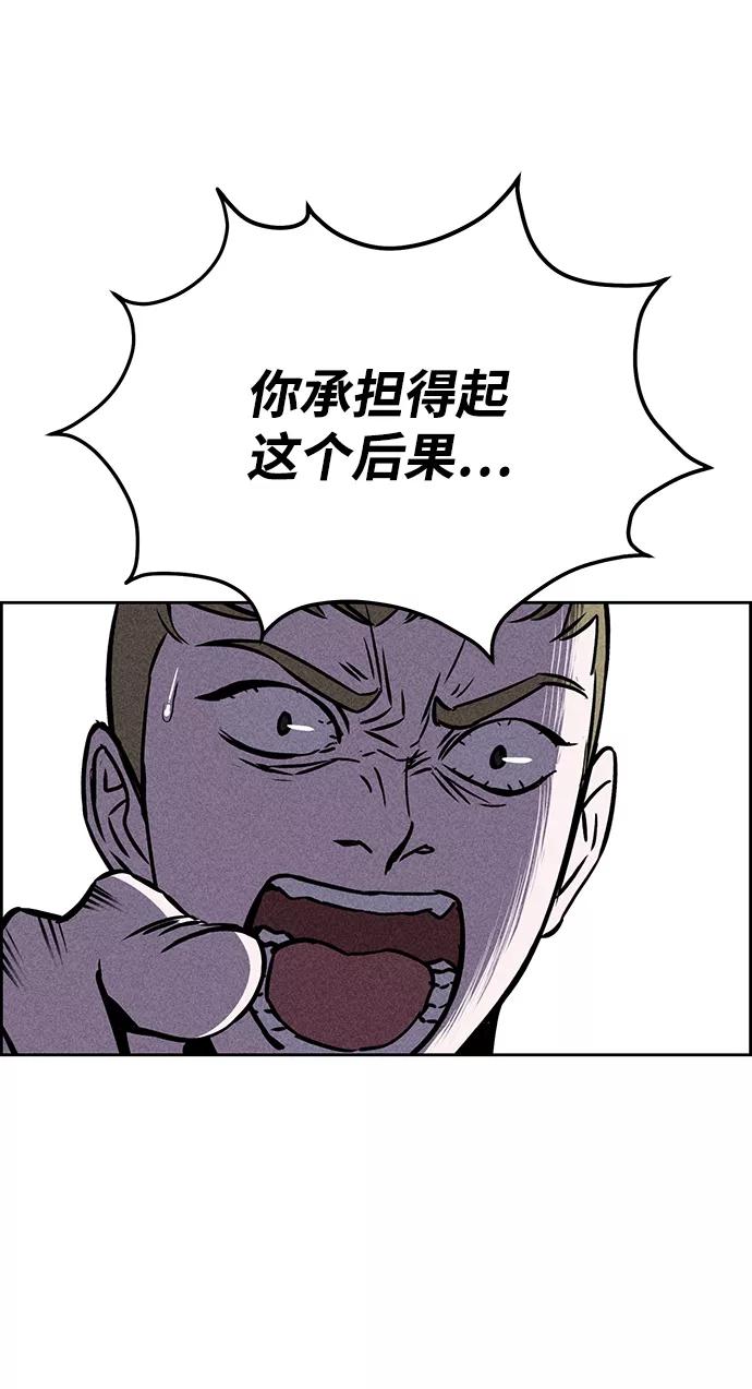 《笨蛋天才》第15话 第75页