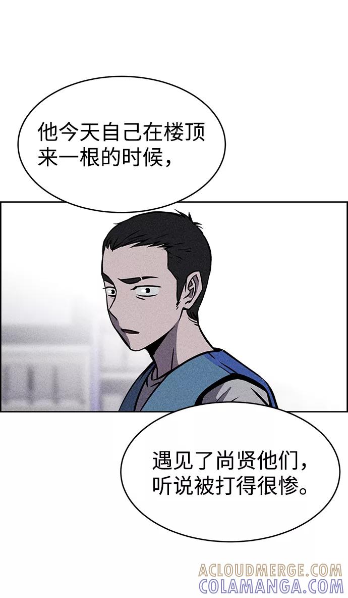 《笨蛋天才》第15话 第43页