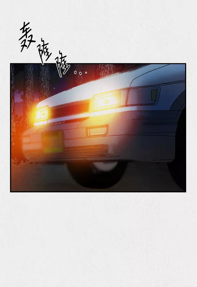 《福利院》第15话 第44页