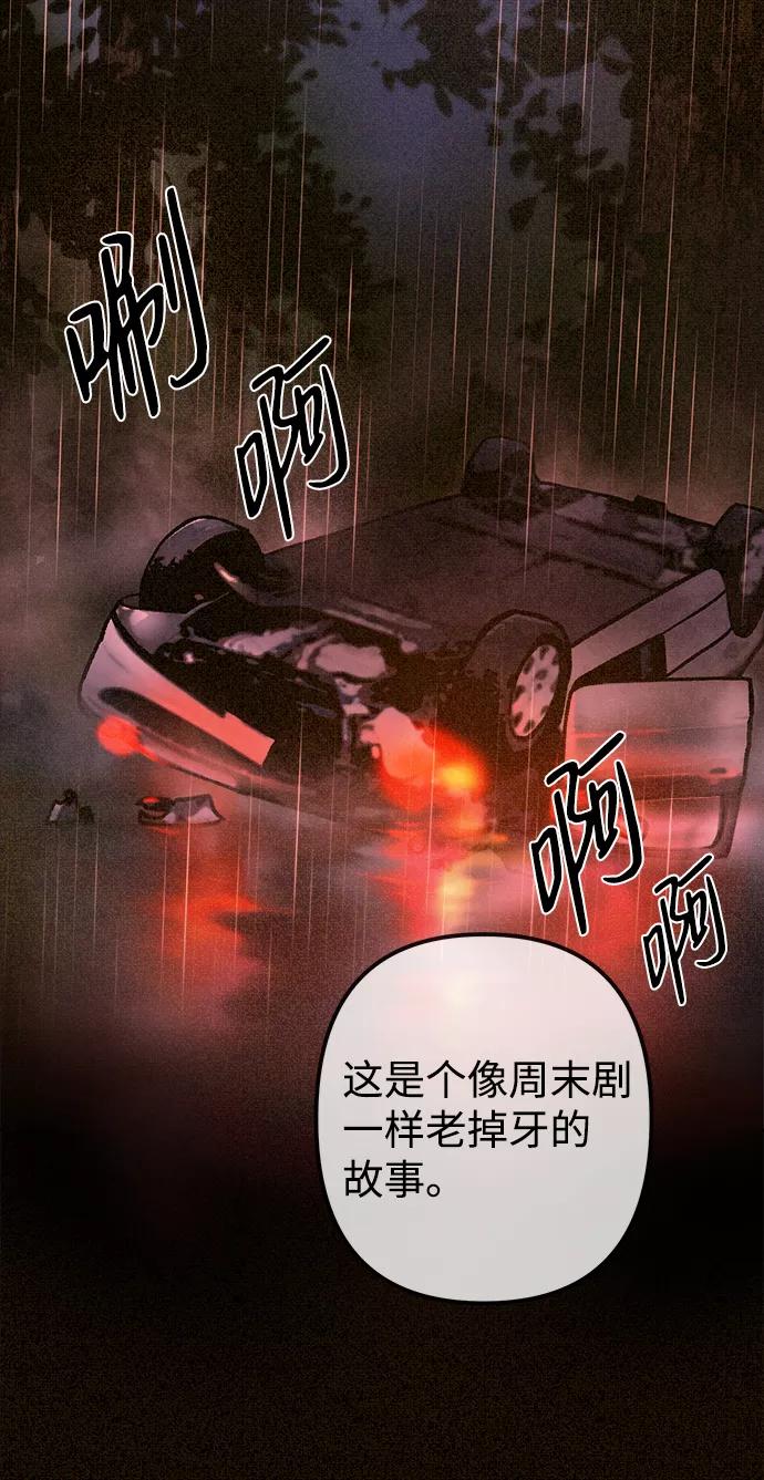 《福利院》第15话 第62页