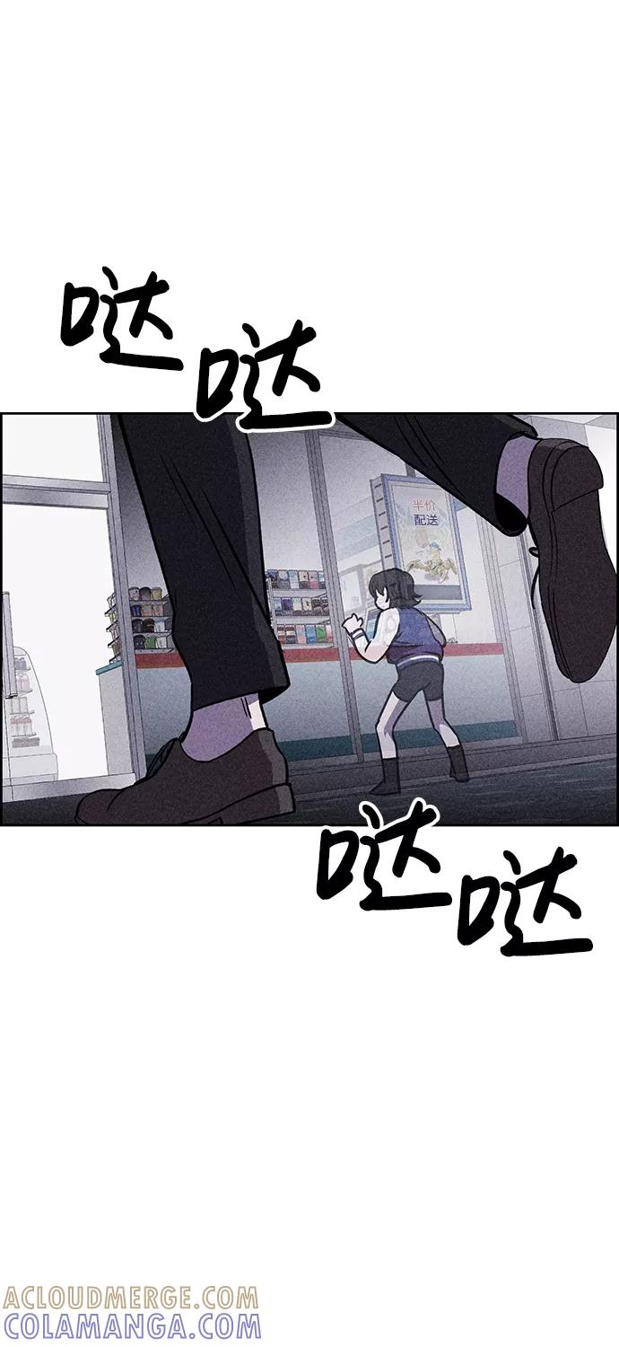 《笨蛋天才》第15话 第82页