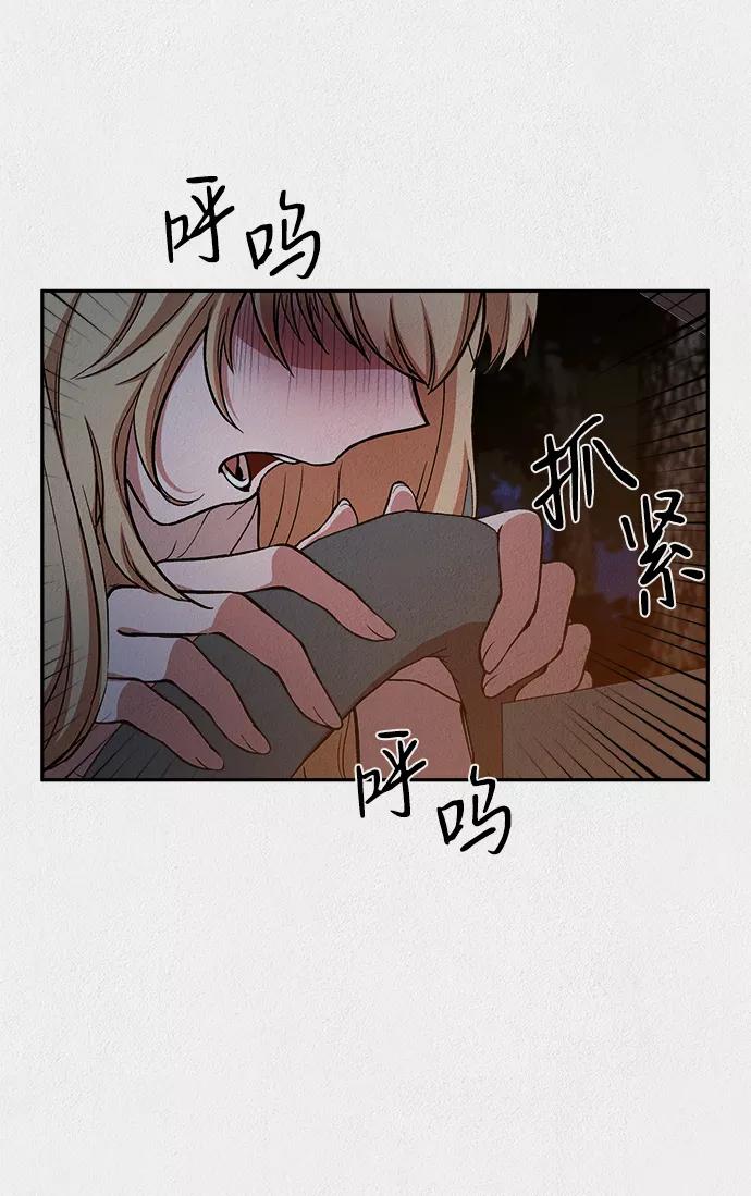 《福利院》第15话 第83页