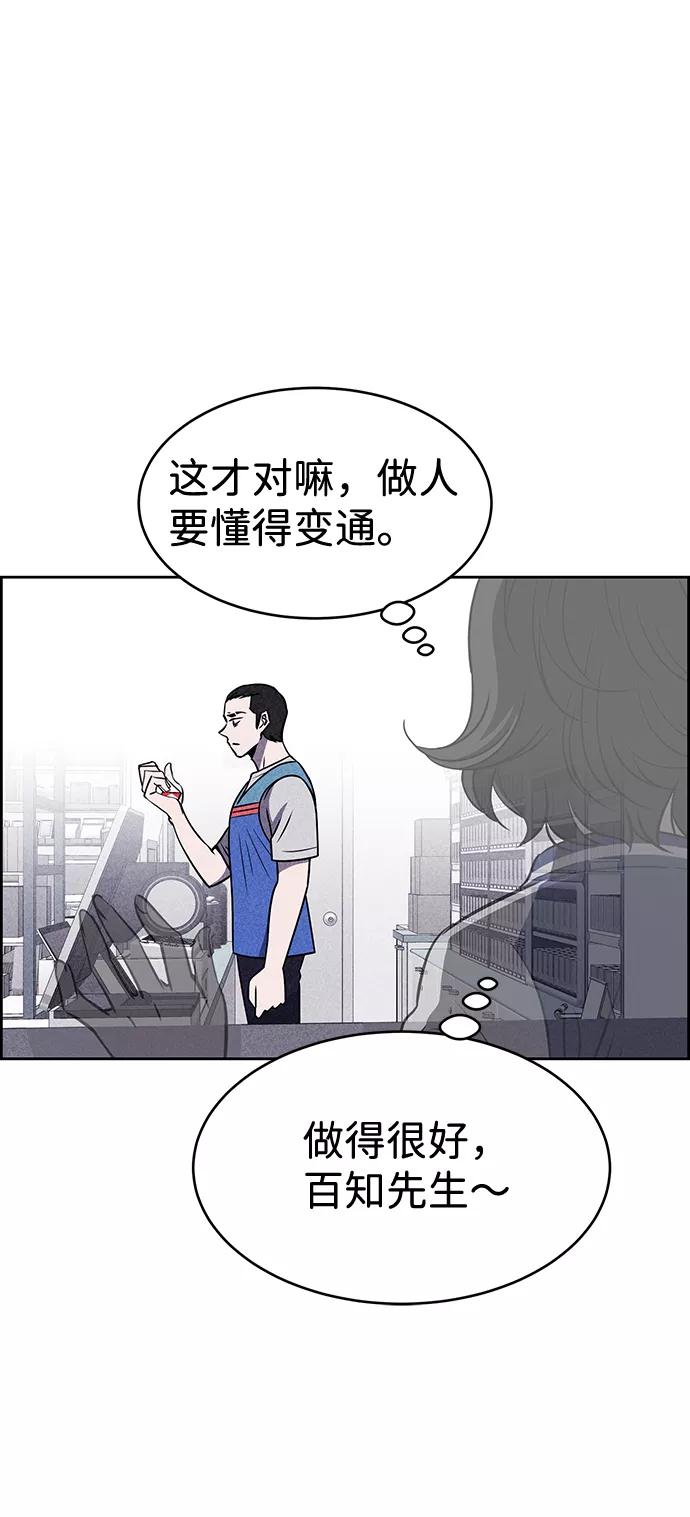 《笨蛋天才》第15话 第59页