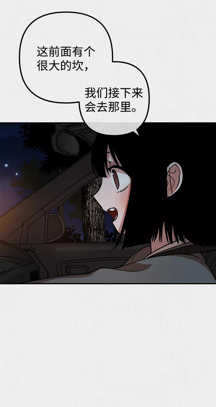 《福利院》第15话 第45页