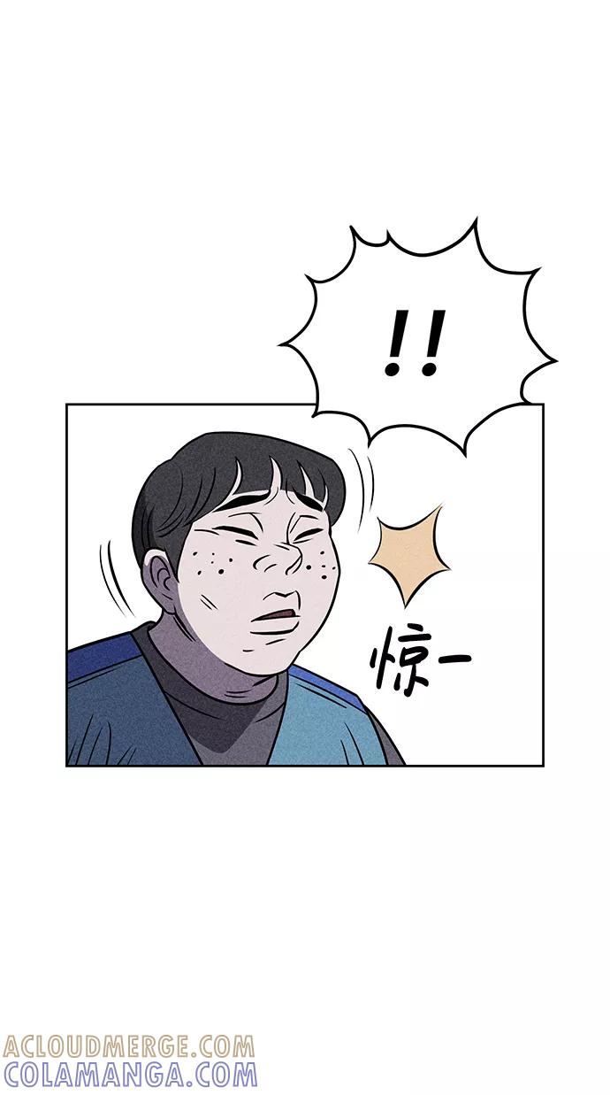《笨蛋天才》第15话 第40页