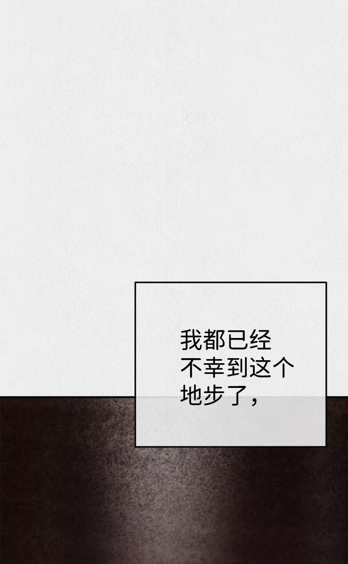 《福利院》第15话 第5页