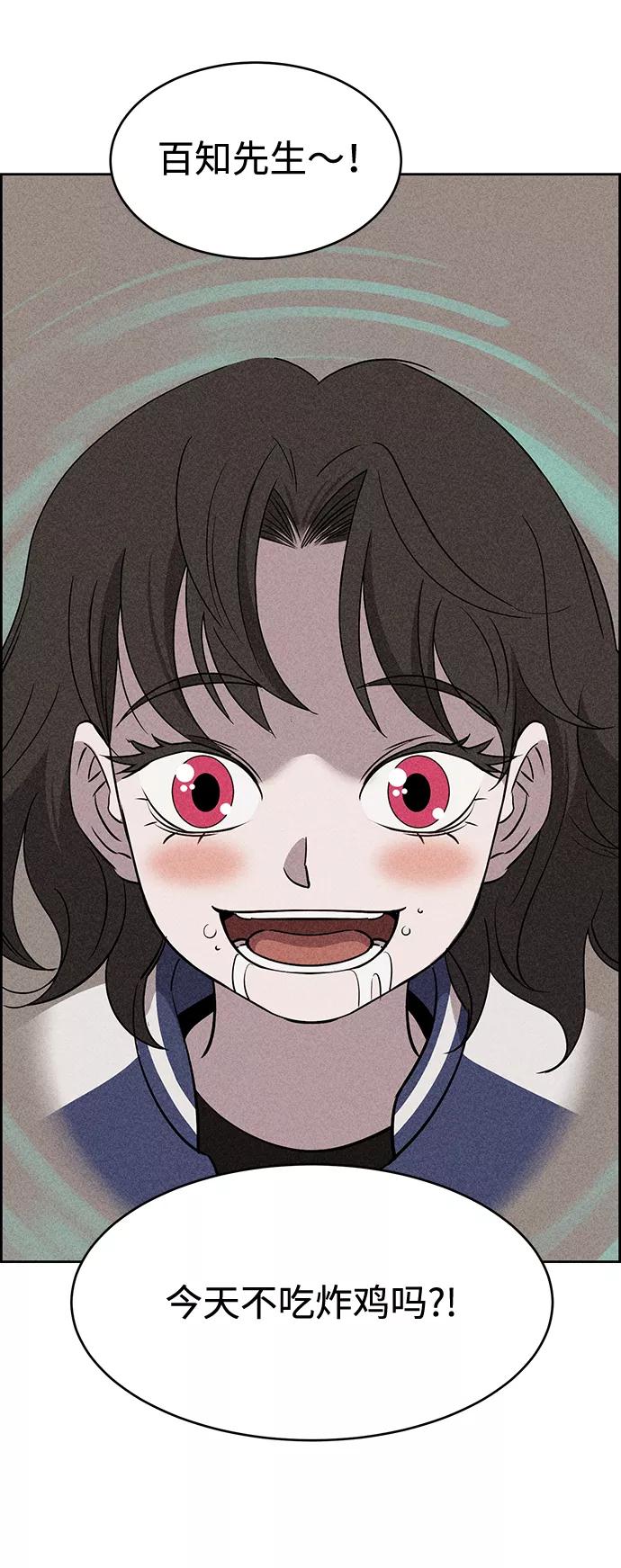 《笨蛋天才》第15话 第3页