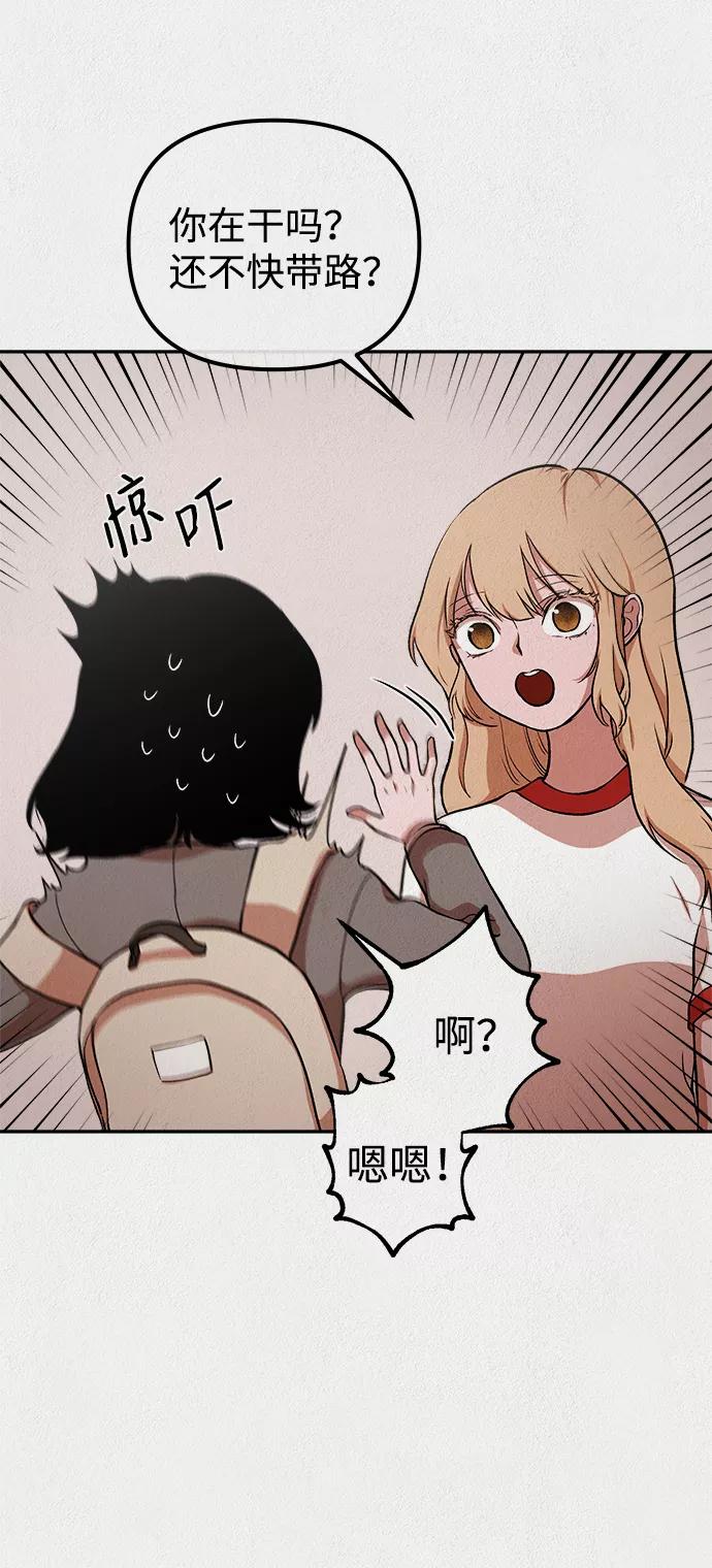 《福利院》第15话 第18页