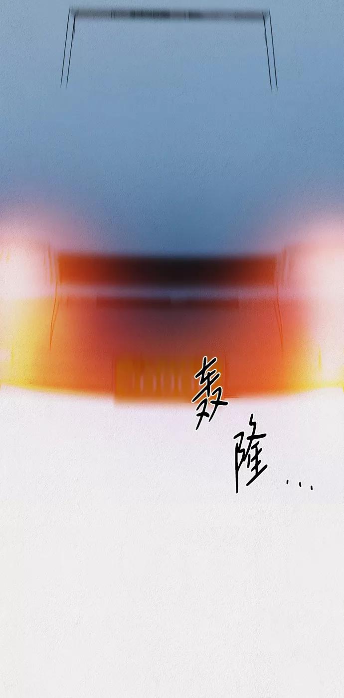 《福利院》第15话 第68页