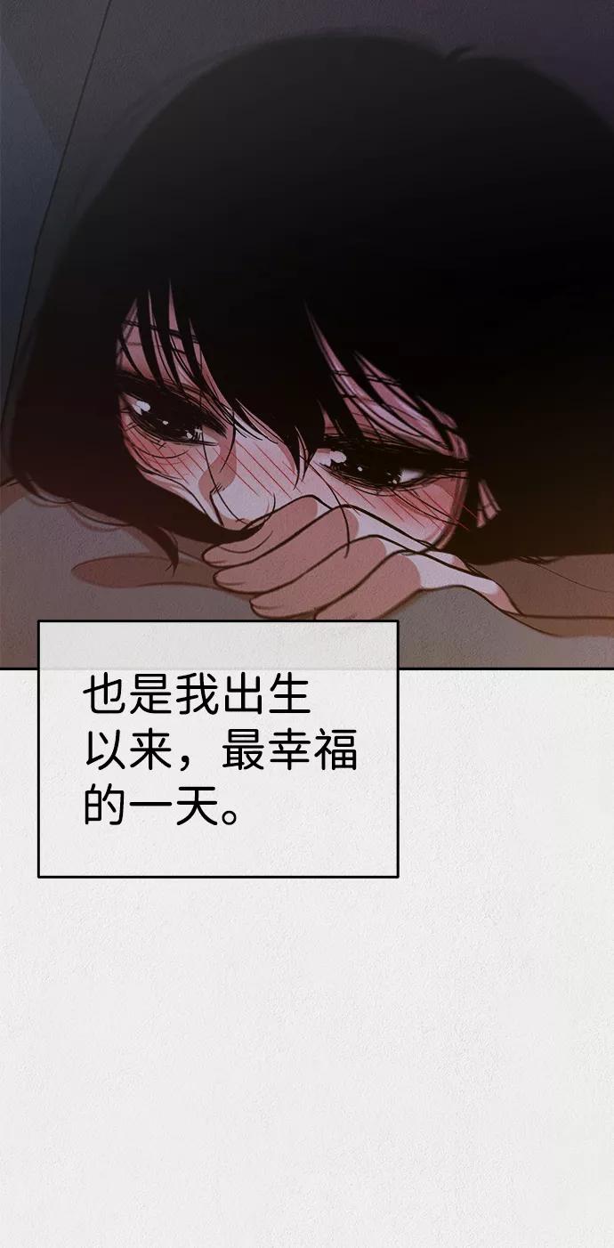 《福利院》第15话 第92页