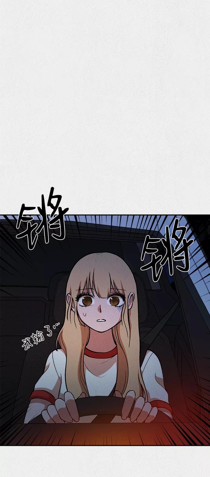 《福利院》第15话 第51页
