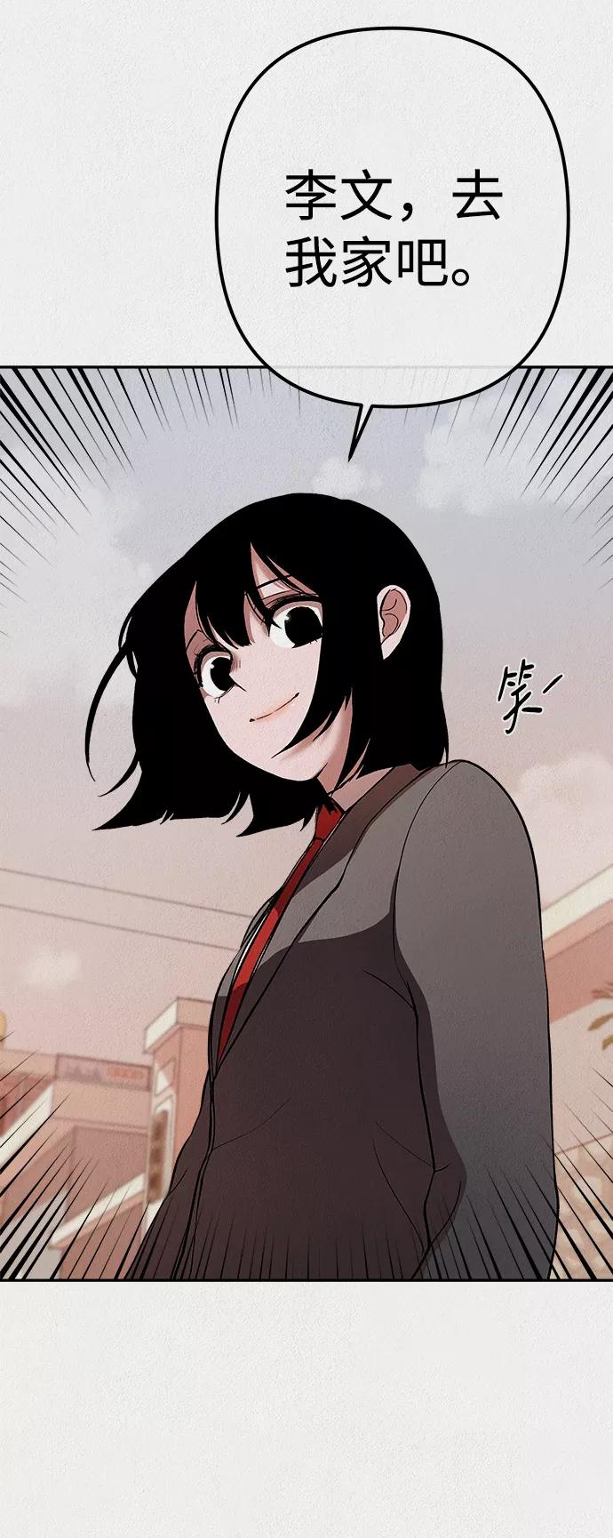 《福利院》第15话 第11页