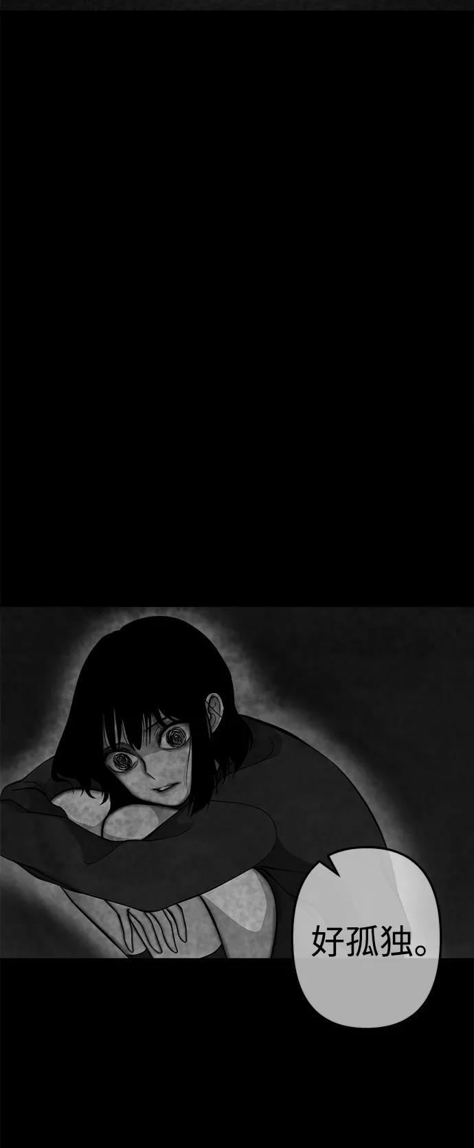 《福利院》第15话 第2页