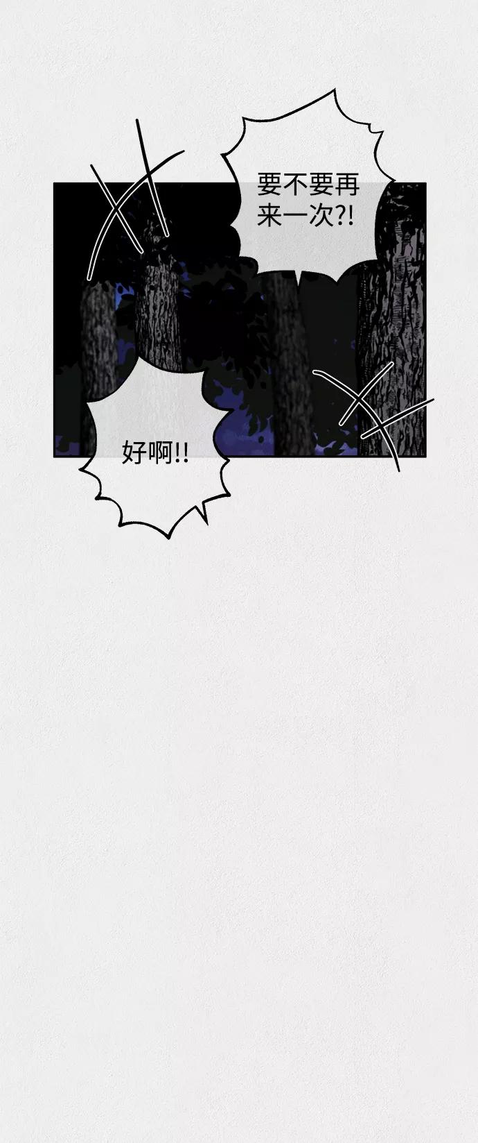 《福利院》第15话 第89页