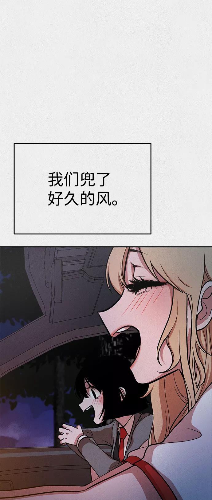 《福利院》第15话 第90页