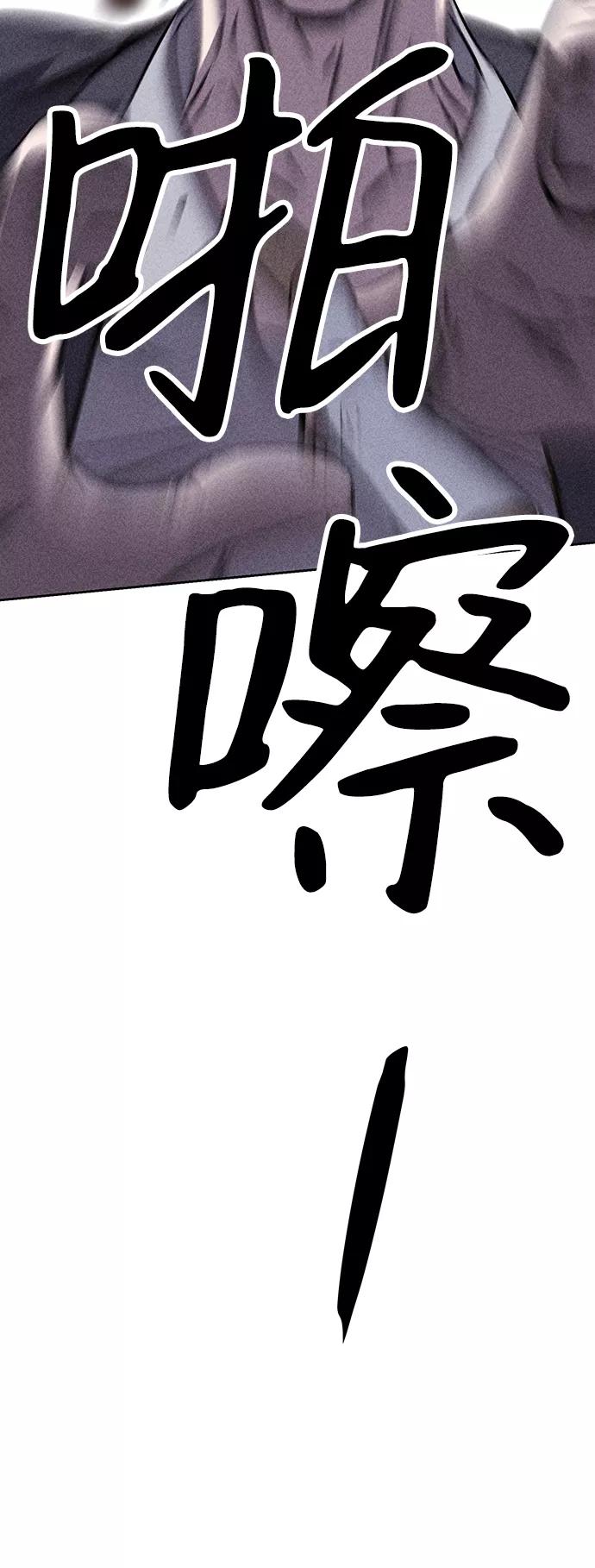 《笨蛋天才》第15话 第69页