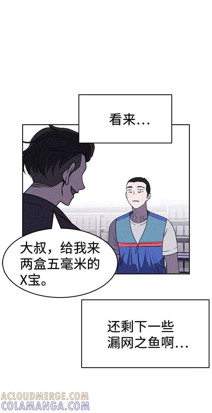 《笨蛋天才》第15话 第46页