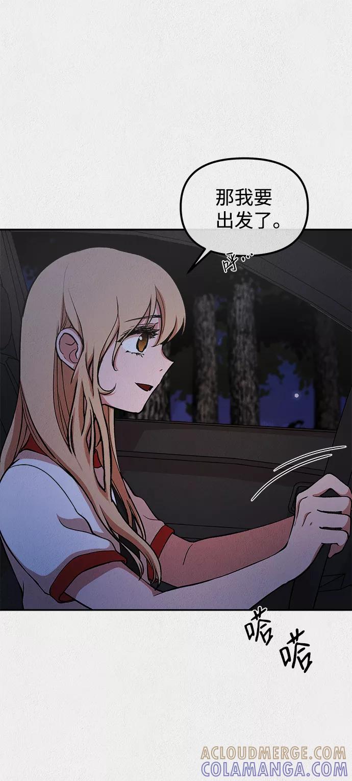 《福利院》第15话 第55页
