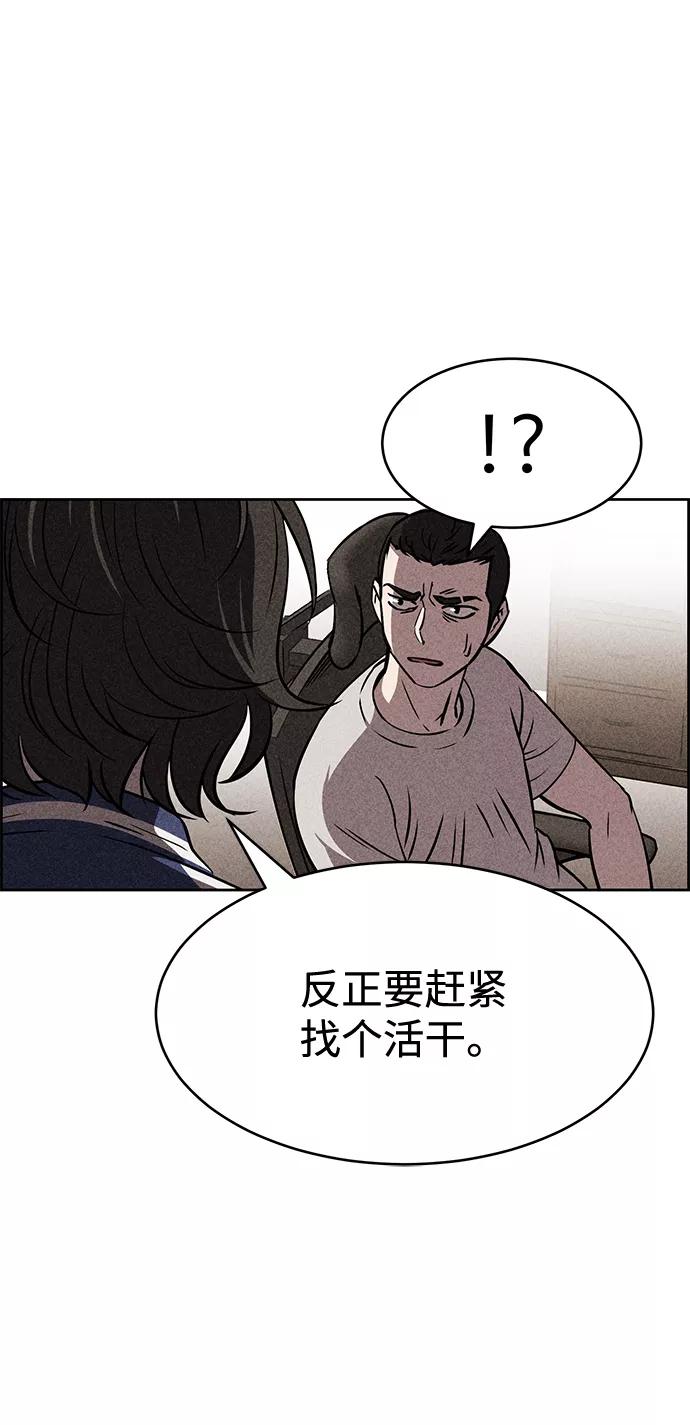 《笨蛋天才》第15话 第24页