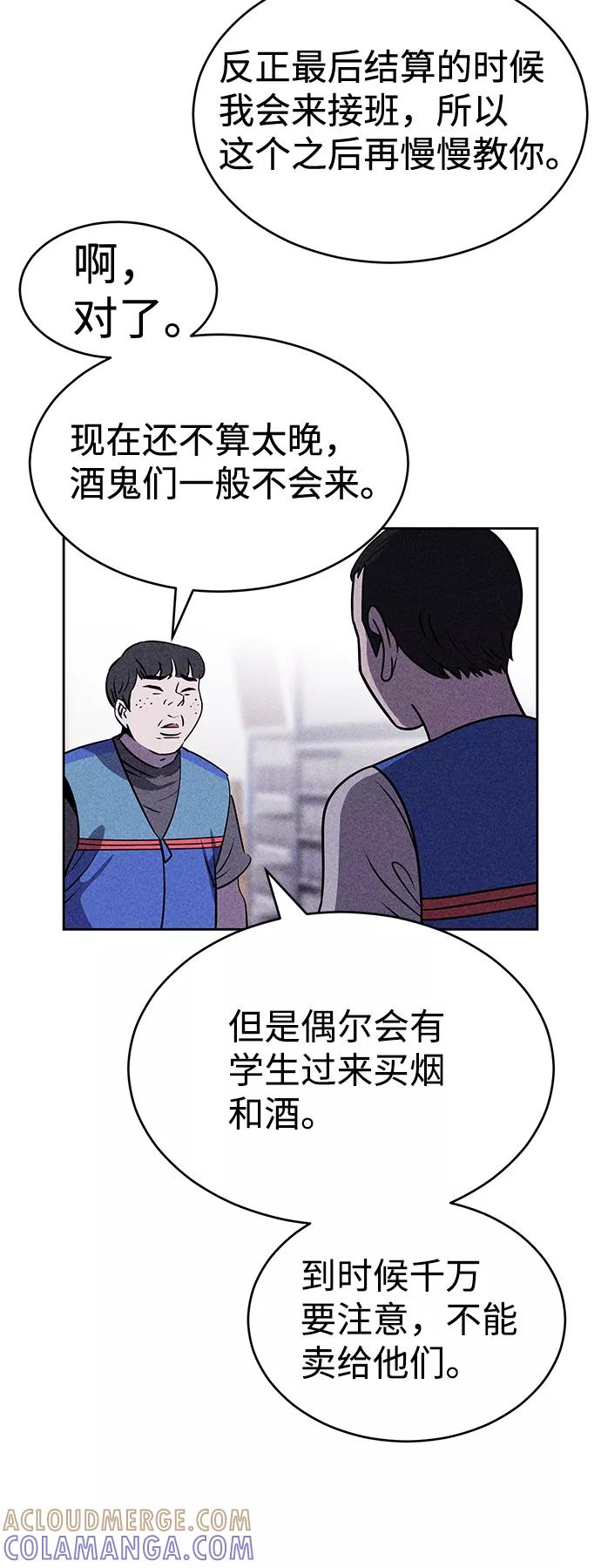 《笨蛋天才》第15话 第34页