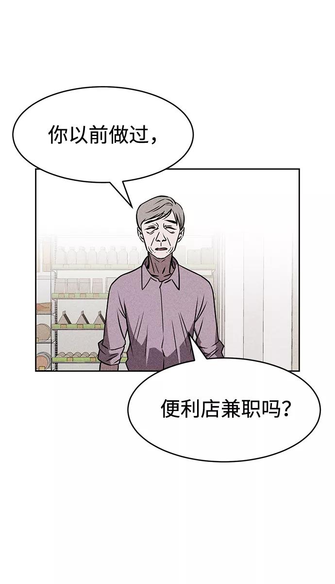 《笨蛋天才》第15话 第27页