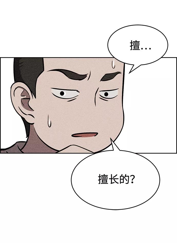《笨蛋天才》第15话 第9页