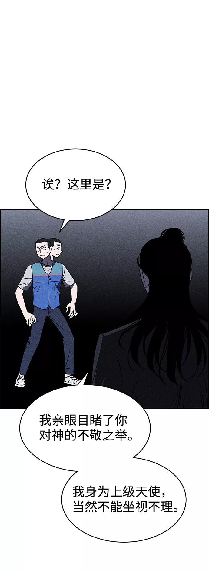 《笨蛋天才》第16话 第19页