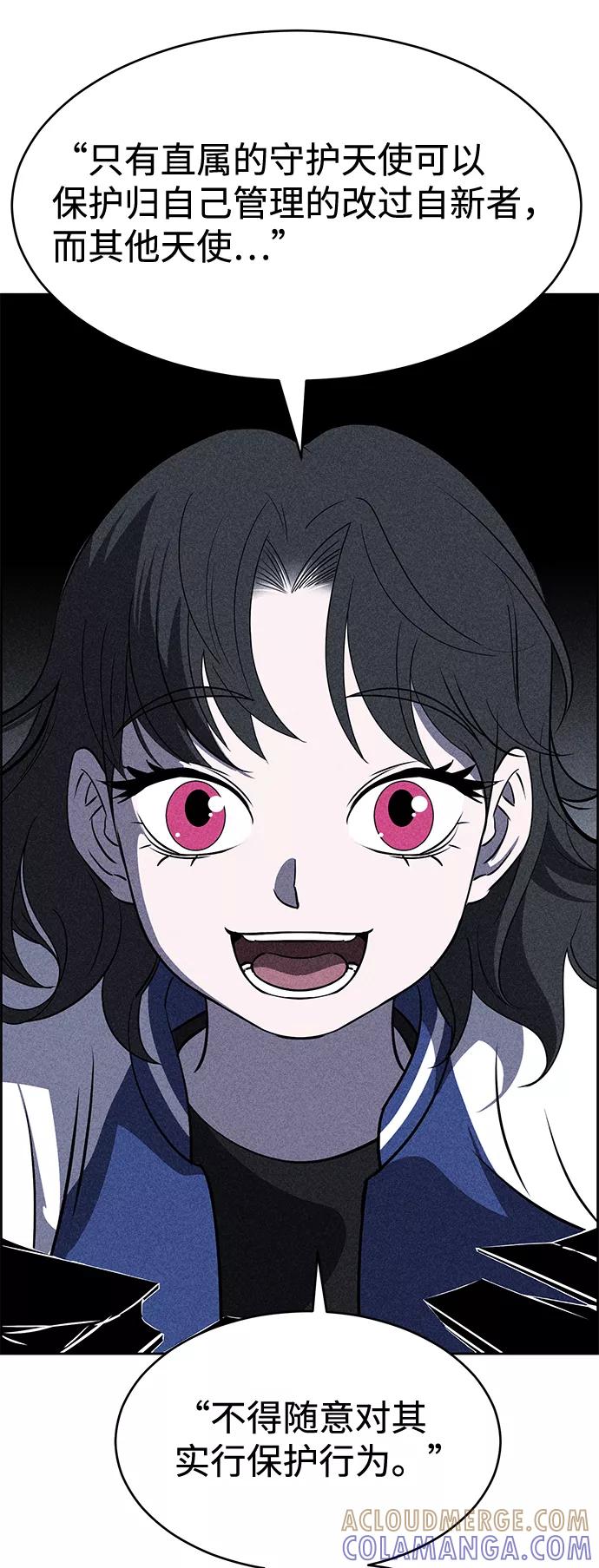 《笨蛋天才》第16话 第53页