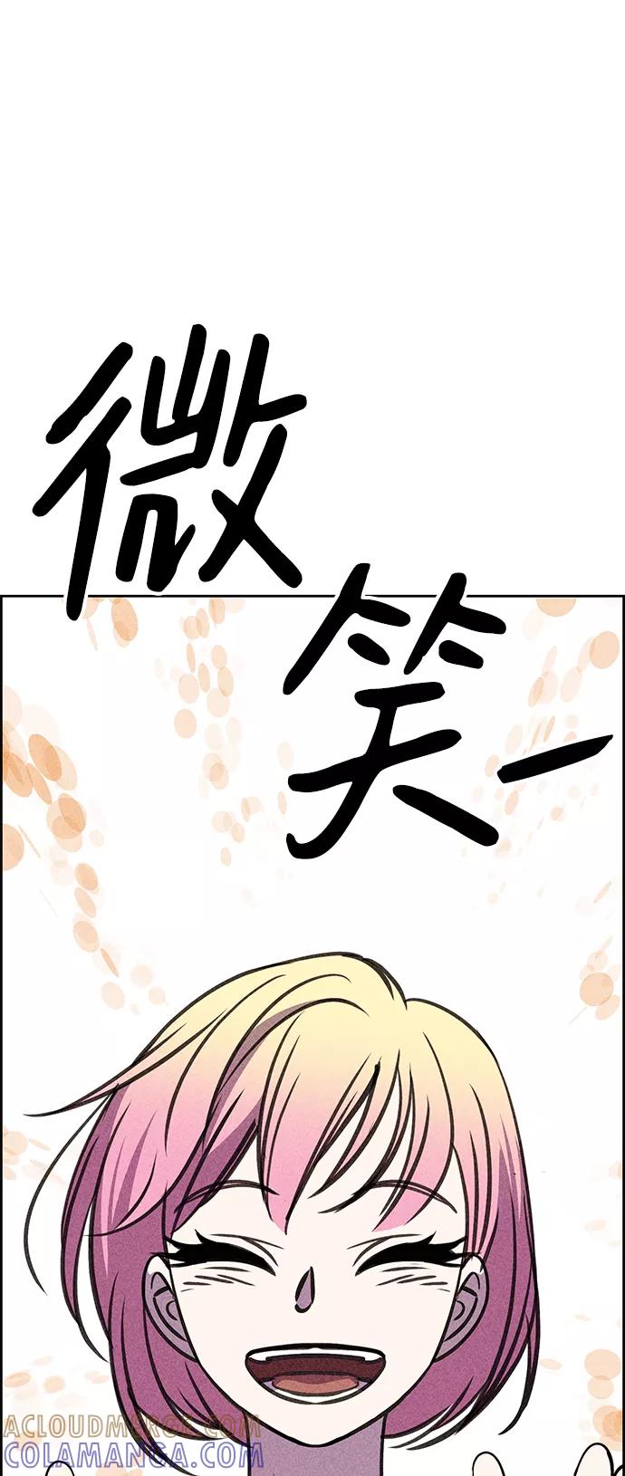 《笨蛋天才》第16话 第101页
