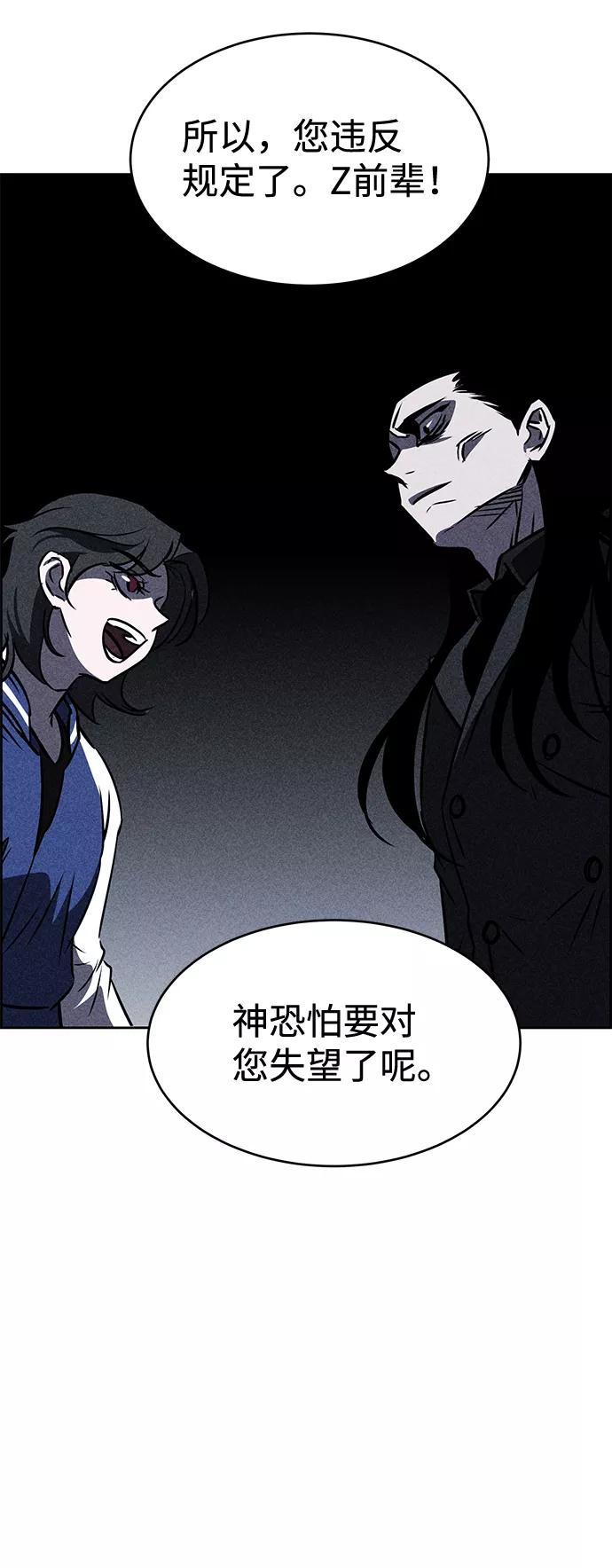 《笨蛋天才》第16话 第55页