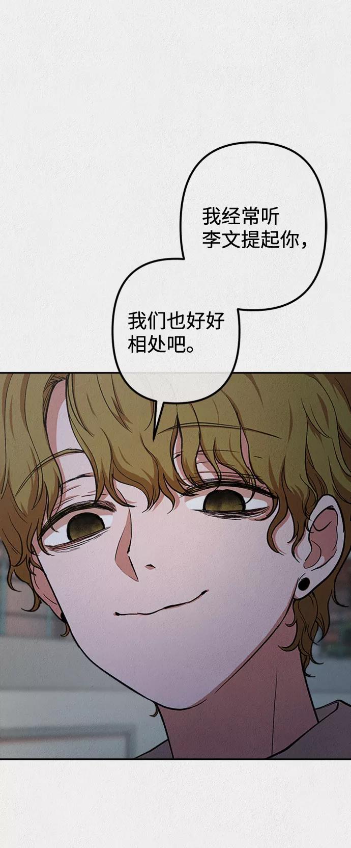 《福利院》第16话 第65页