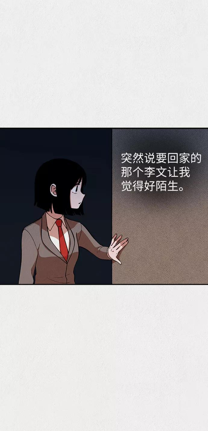 《福利院》第16话 第9页