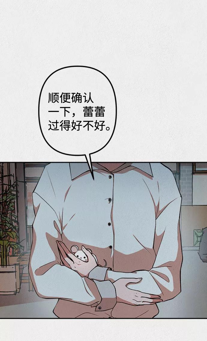 《福利院》第16话 第50页