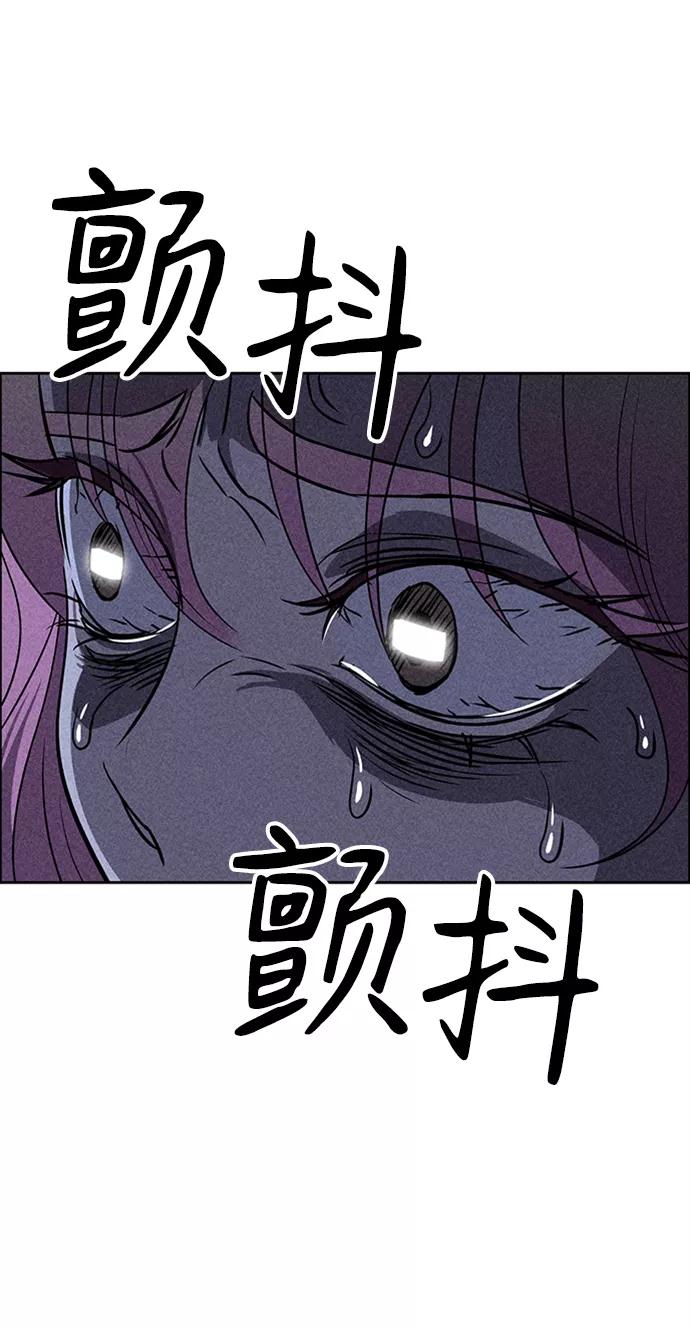 《笨蛋天才》第16话 第99页