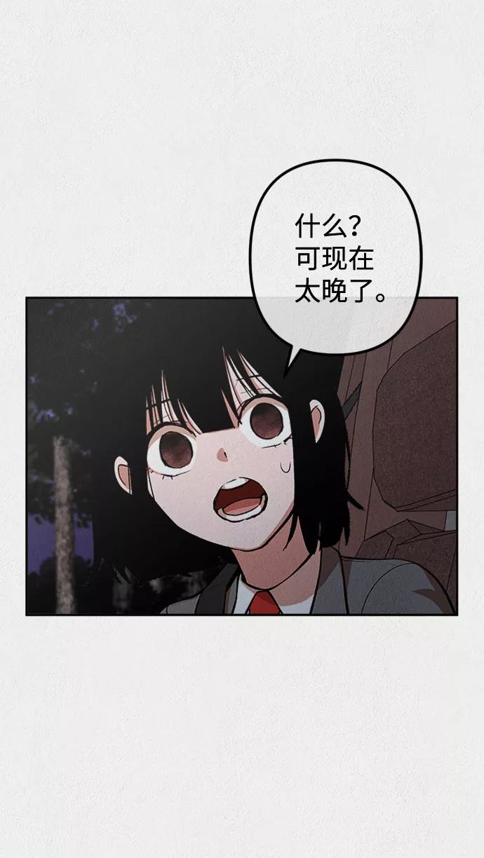《福利院》第16话 第6页