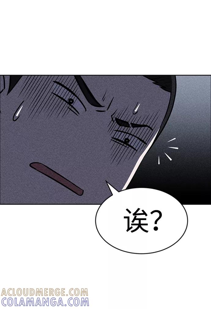 《笨蛋天才》第16话 第29页