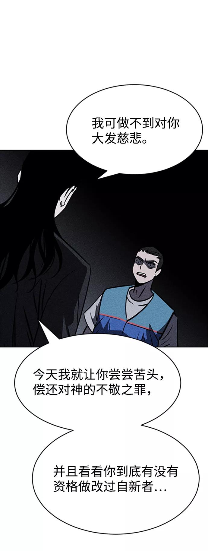 《笨蛋天才》第16话 第24页
