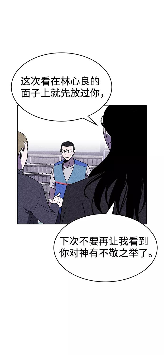 《笨蛋天才》第16话 第71页